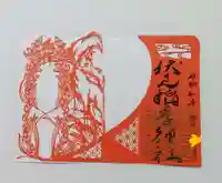 札幌伏見稲荷神社(北海道)