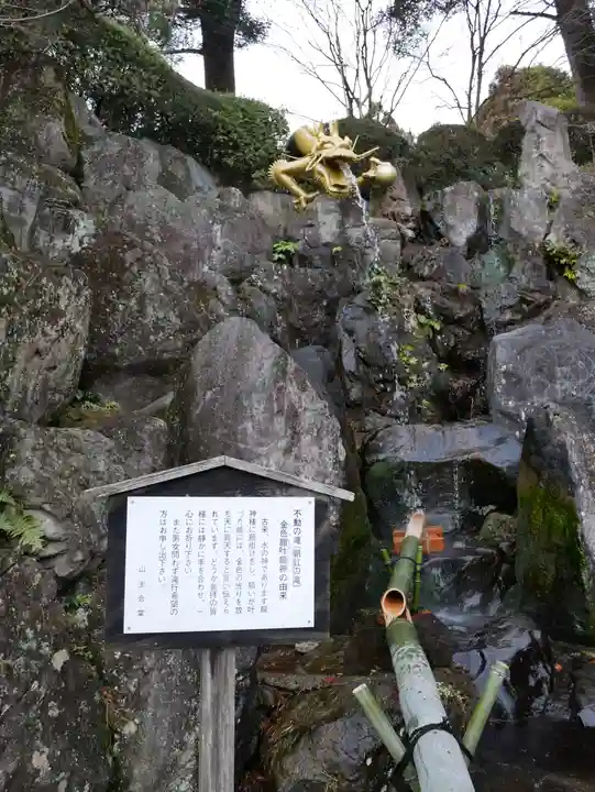 金乗院(那須波切不動尊) (栃木県)