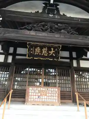 祐天寺の本殿・本堂