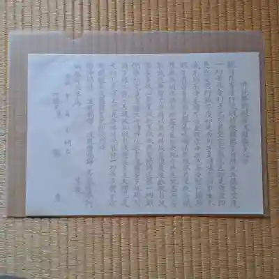 宝城坊(神奈川県)