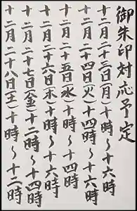 西方山極楽寺(岐阜県)(2024年12月22日(日) 22時51分41秒投稿)