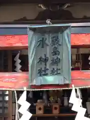 馬橋稲荷神社の建物その他