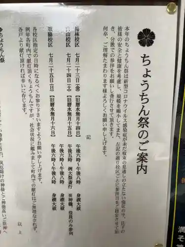 溝旗神社（肇國神社）のお祭り