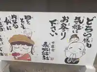 永唱結社のその他建物