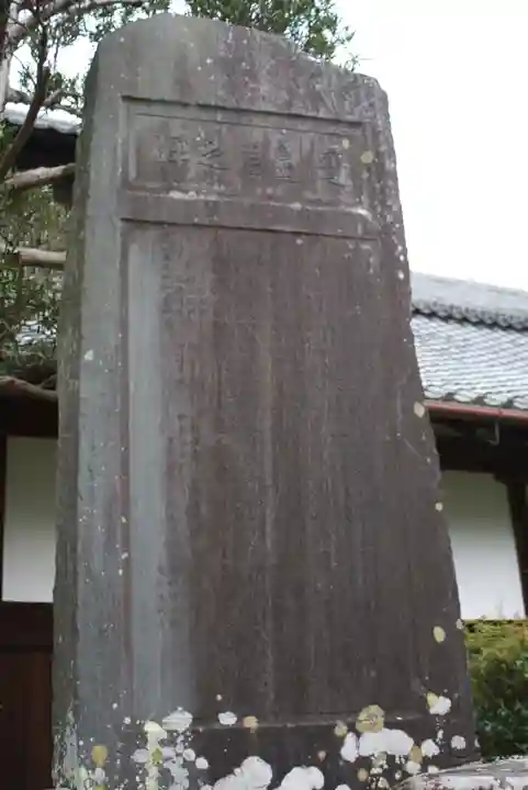 當麻寺 護念院(奈良県)