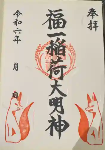 諏訪神社(新潟県)