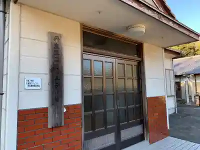 東福寺(千葉県)