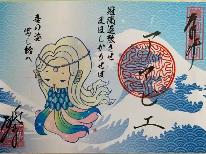 勝林寺の御朱印