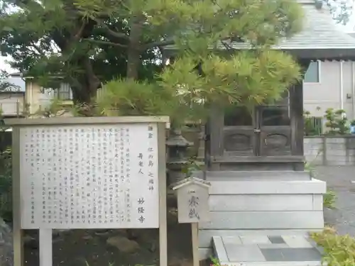 妙隆寺のその他建物