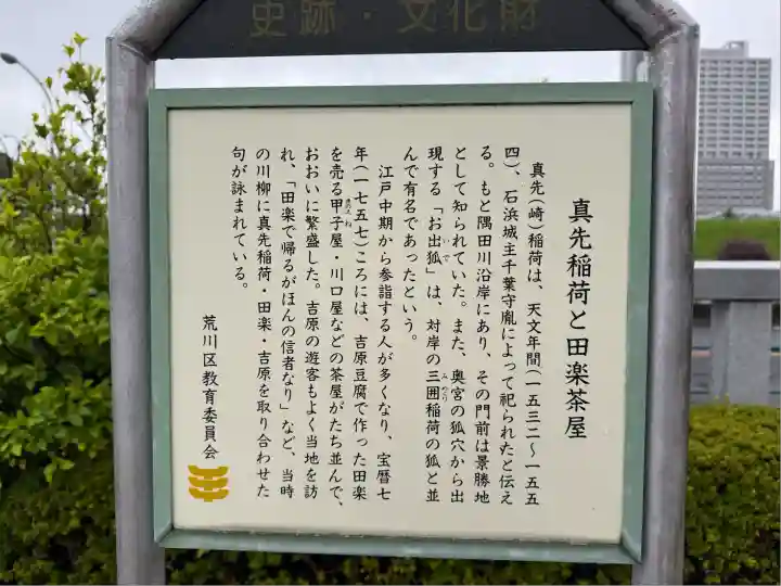 石濱神社(東京都)