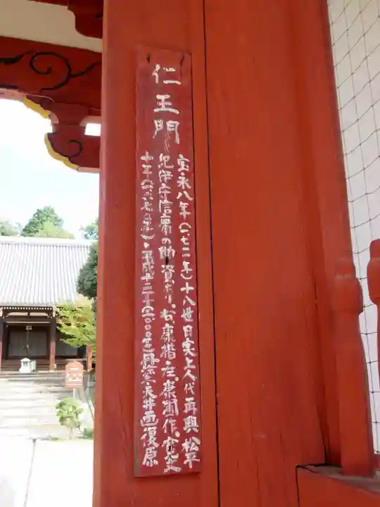 寳塔寺(宝塔寺)の歴史