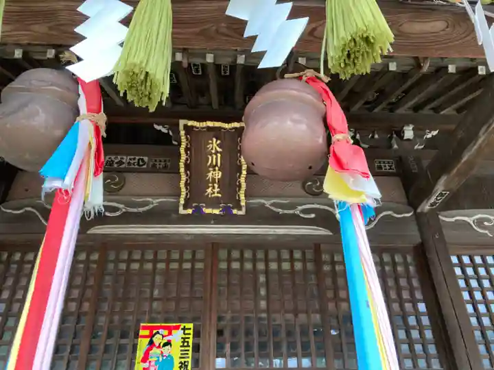 谷原氷川神社の本殿・本堂