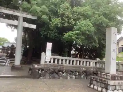 八劔神社（阿野八剱神社）(愛知県)