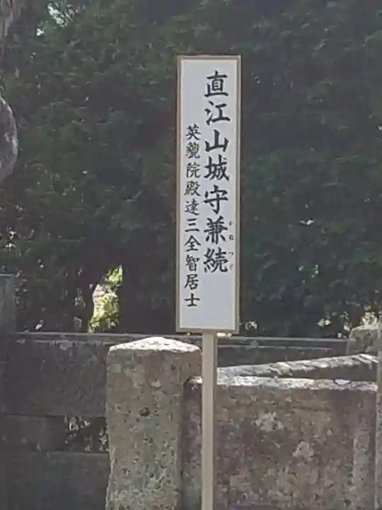 林泉寺のその他建物