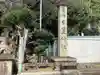 日置神社(愛知県)