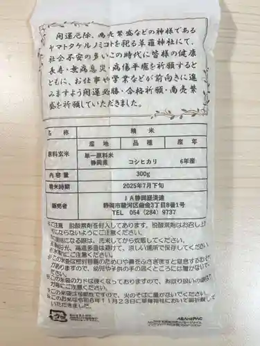 草薙神社(静岡県)