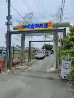 前原神明宮(東京都)