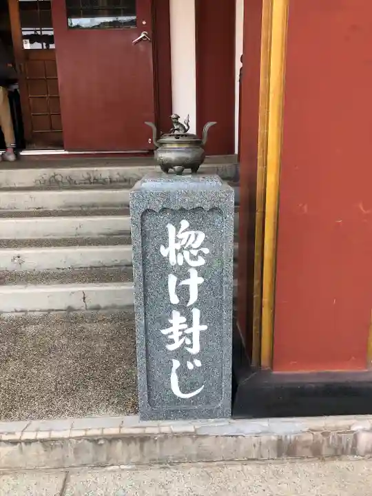 北海道東照宮のその他建物