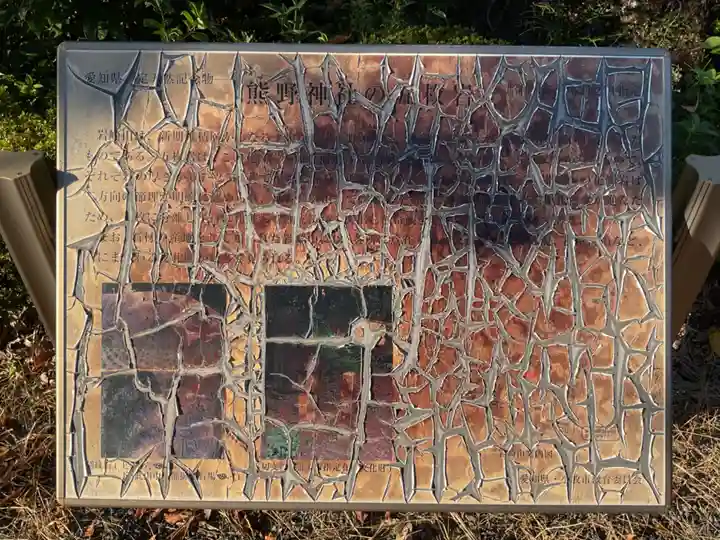 熊野社(岩崎熊野神社)の歴史