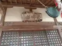 永福院のその他建物