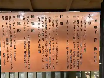 大御食神社(長野県)