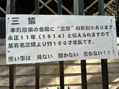 鹿嶋神社(茨城県)