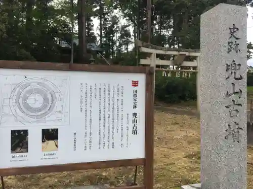 八幡神社（兜山古墳）の建物その他