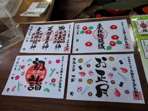 石都々古和気神社(福島県)