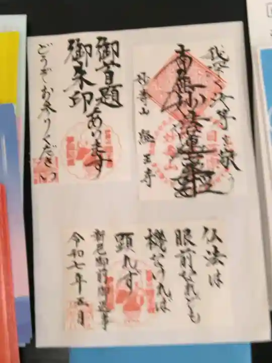 日蓮宗 経王寺(神奈川県)
