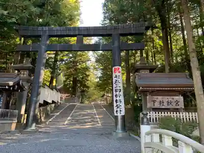 諏訪大社下社秋宮の鳥居