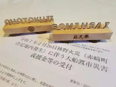 長徳寺(岩手県)