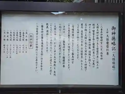 猿田彦神社(東京都)