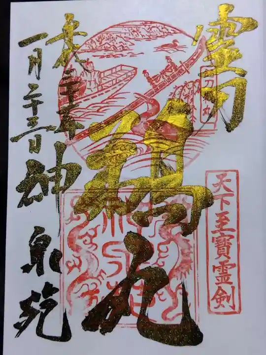 神泉苑(京都府)