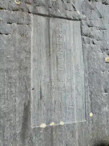 千勝神社(茨城県)