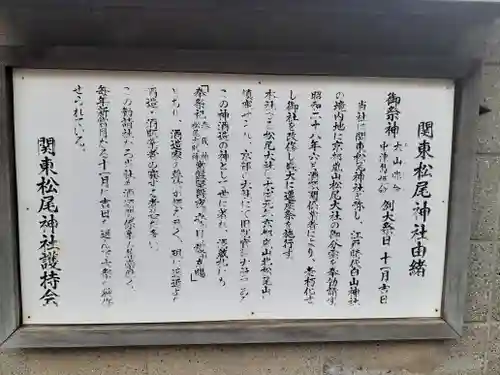 白山神社(東京都)