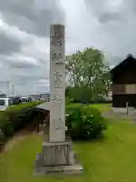 雀神社(群馬県)