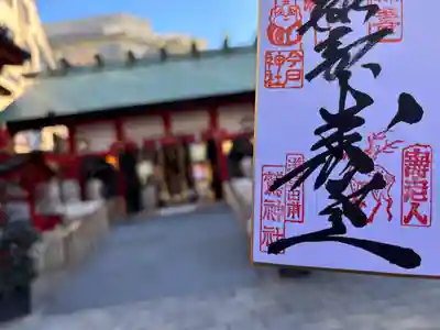 鷲神社(東京都)