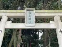白鳥神社の鳥居