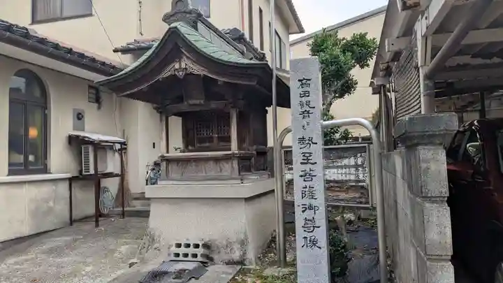 高田観音の本殿・本堂