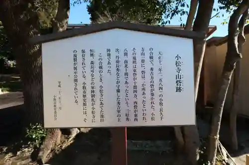 八所社(愛知県)