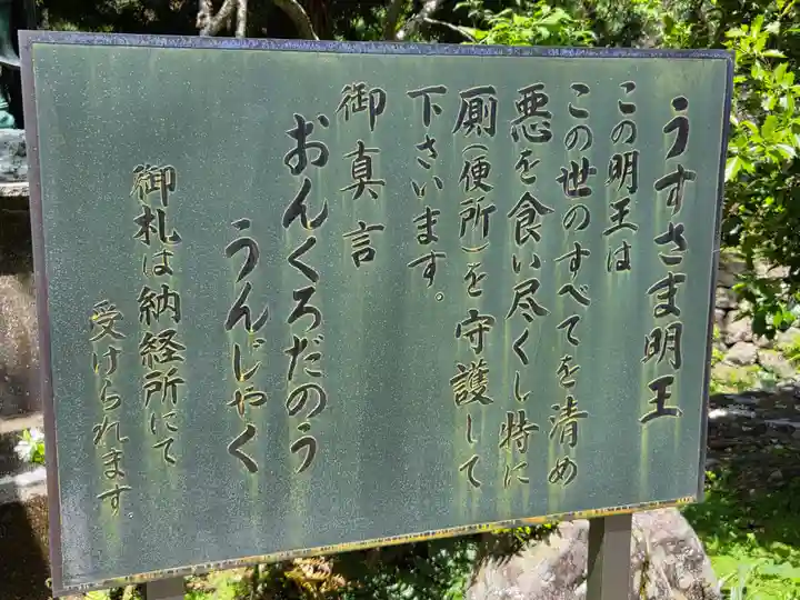 神峯寺(高知県)