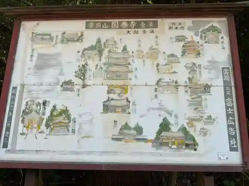 國泰寺(富山県)