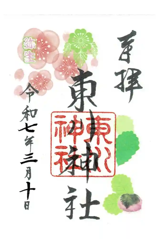 東川神社の御朱印
