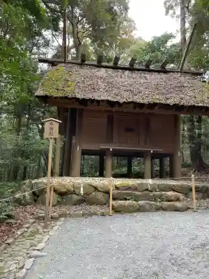 伊勢神宮内宮（皇大神宮）(三重県)