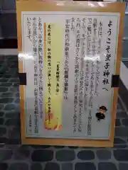 蛍子神社(群馬県)