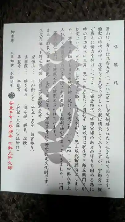 下野大師華蔵寺の{uncategorized: "未分類", other: "その他", undefined: "問題あり", building: "その他建物", grave: "お墓", sacred_gate: "鳥居", guardian: "狛犬", statue: "像", buddha: "仏像", history: "歴史", nature: "自然", garden: "庭園", animal: "動物", pagoda: "塔", temizu: "手水舎", mountain_gate: "山門・神門", sanctuary: "本殿・本堂", subordinate: "末社・摂社", art: "芸術", scenery: "景色", jizo: "地蔵", ema: "絵馬", goshuin: "御朱印", omikuji: "おみくじ", items: "授与品その他", amulet: "お守り", goshuincho: "御朱印帳", eats: "食事", festival: "お祭り", votive_dance: "神楽", shichigosan: "七五三参", wedding: "結婚式", experience: "体験その他", initially: "初詣", around: "周辺", anti_infection: "感染症対策"}