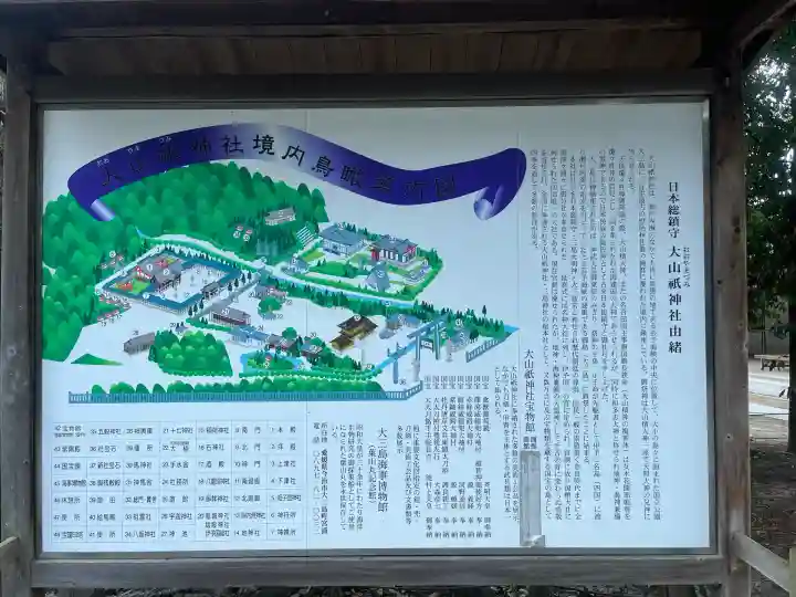 大山祇神社(愛媛県)