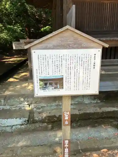 神武寺の{uncategorized: "未分類", other: "その他", undefined: "問題あり", building: "その他建物", grave: "お墓", sacred_gate: "鳥居", guardian: "狛犬", statue: "像", buddha: "仏像", history: "歴史", nature: "自然", garden: "庭園", animal: "動物", pagoda: "塔", temizu: "手水舎", mountain_gate: "山門・神門", sanctuary: "本殿・本堂", subordinate: "末社・摂社", art: "芸術", scenery: "景色", jizo: "地蔵", ema: "絵馬", goshuin: "御朱印", omikuji: "おみくじ", items: "授与品その他", amulet: "お守り", goshuincho: "御朱印帳", eats: "食事", festival: "お祭り", votive_dance: "神楽", shichigosan: "七五三参", wedding: "結婚式", experience: "体験その他", initially: "初詣", around: "周辺", anti_infection: "感染症対策"}