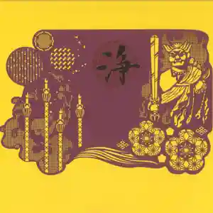 国上寺(新潟県) 2025年01月24日(金)〜(2025年01月26日(日) 11時09分54秒投稿)