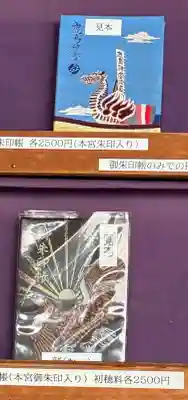 鹿島神宮(茨城県)